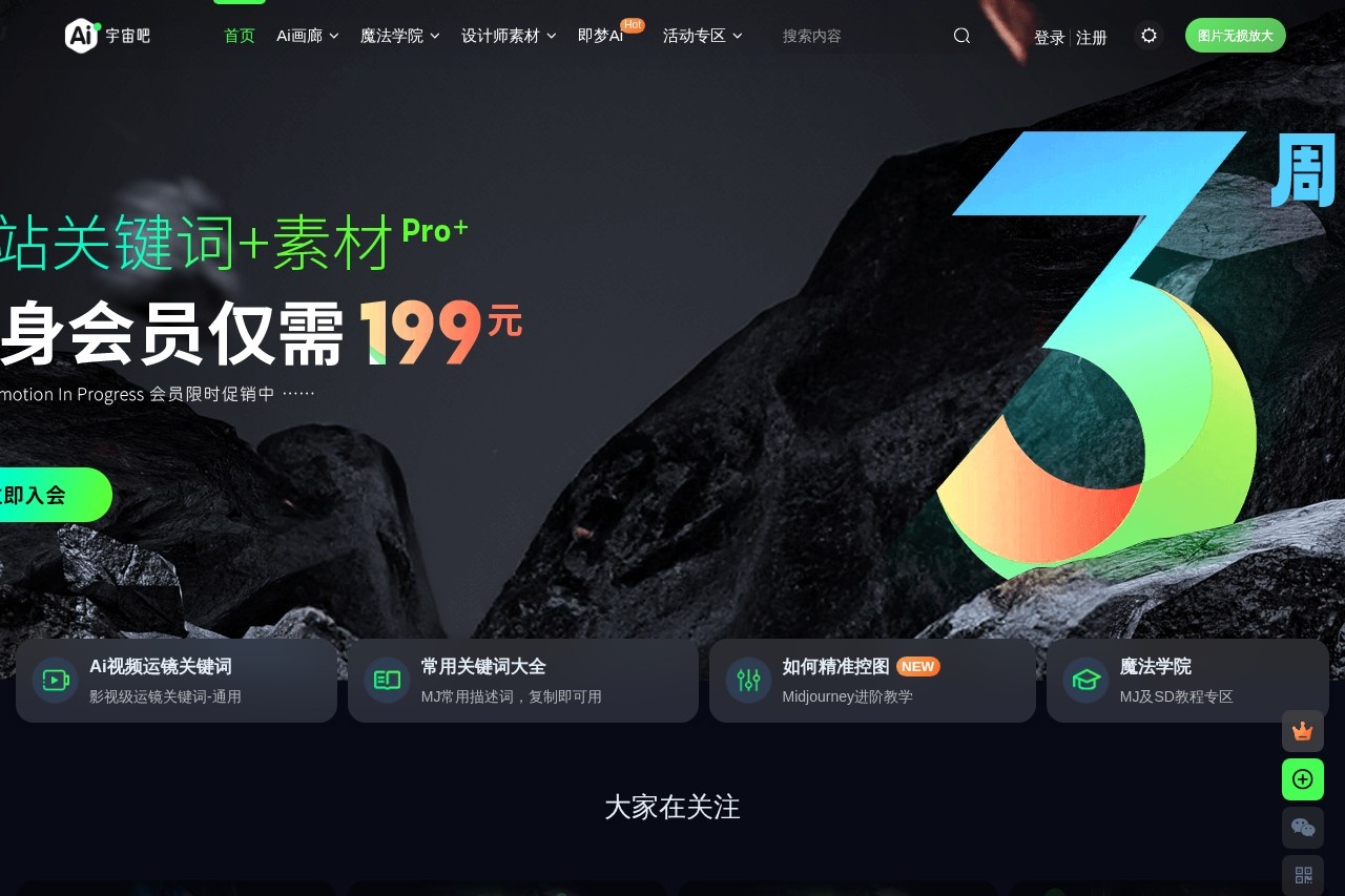 Ai宇宙吧